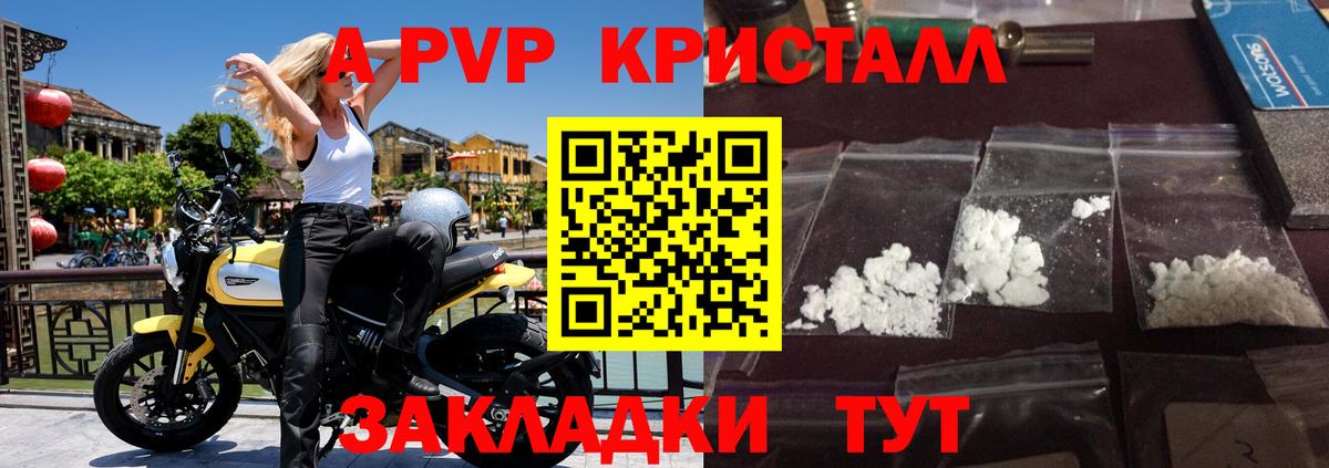Alpha PVP СК  Вход с VPN  Лысьва  A PVP СК  A-PVP крисы CK 