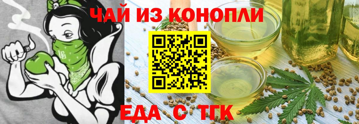 Печенье с ТГК марихуана Лысьва