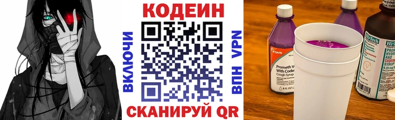 kraken ссылки  Лысьва  Кодеиновый сироп Lean Purple Drank 