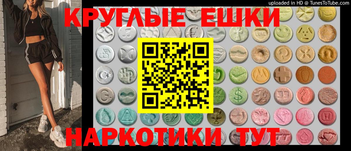 Экстази круглые  Ecstasy  Лысьва  Вход с VPN 