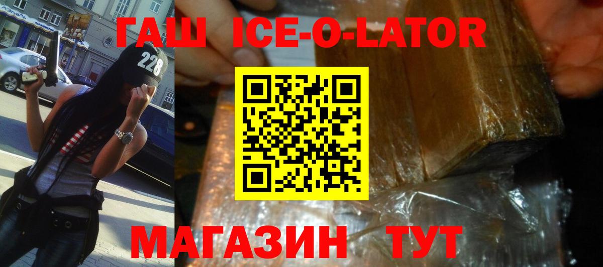 ГАШИШ Изолятор Лысьва