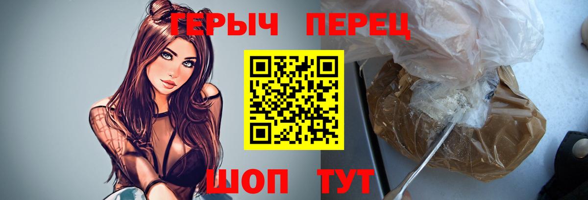ГЕРОИН белый Лысьва