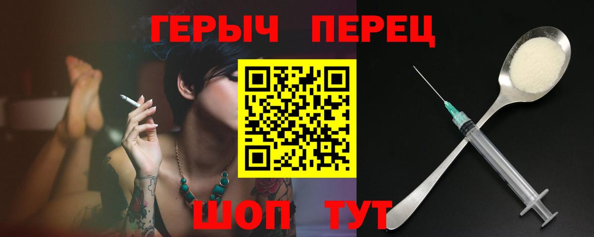 Героин герыч  ГЕРОИН  Лысьва  Вход с VPN 