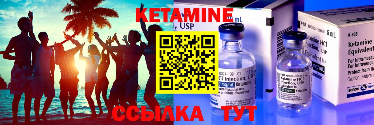 КЕТАМИН VHQ Лысьва