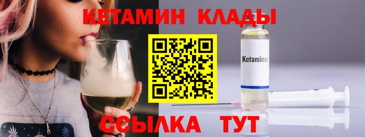Кетамин VHQ  Вход с VPN  Кетамин ketamine  Лысьва 