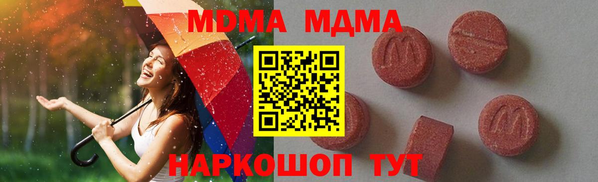 МДМА VHQ Лысьва