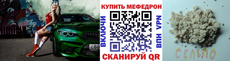 площадка официальный сайт  кракен ТОР  МЯУ-МЯУ кристаллы  Лысьва  цена  