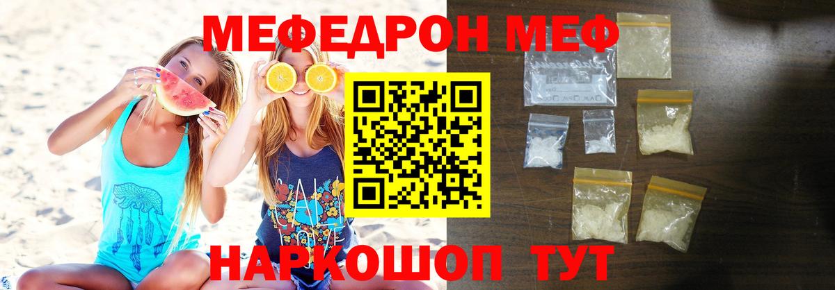 Мефедрон мяу мяу  Меф  МЯУ-МЯУ  Лысьва  Вход с VPN  МЯУ-МЯУ мяу мяу 