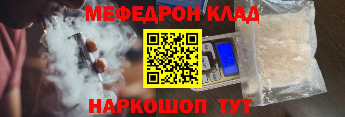 Меф мяу мяу кристаллы Лысьва