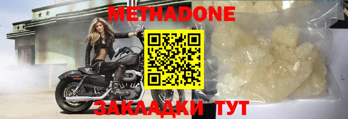 omg   Вход с VPN  Метадон VHQ  Лысьва  МЕТАДОН methadone 