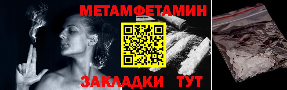 Лысьва  МЕТАМФЕТАМИН мет  Вход с VPN 