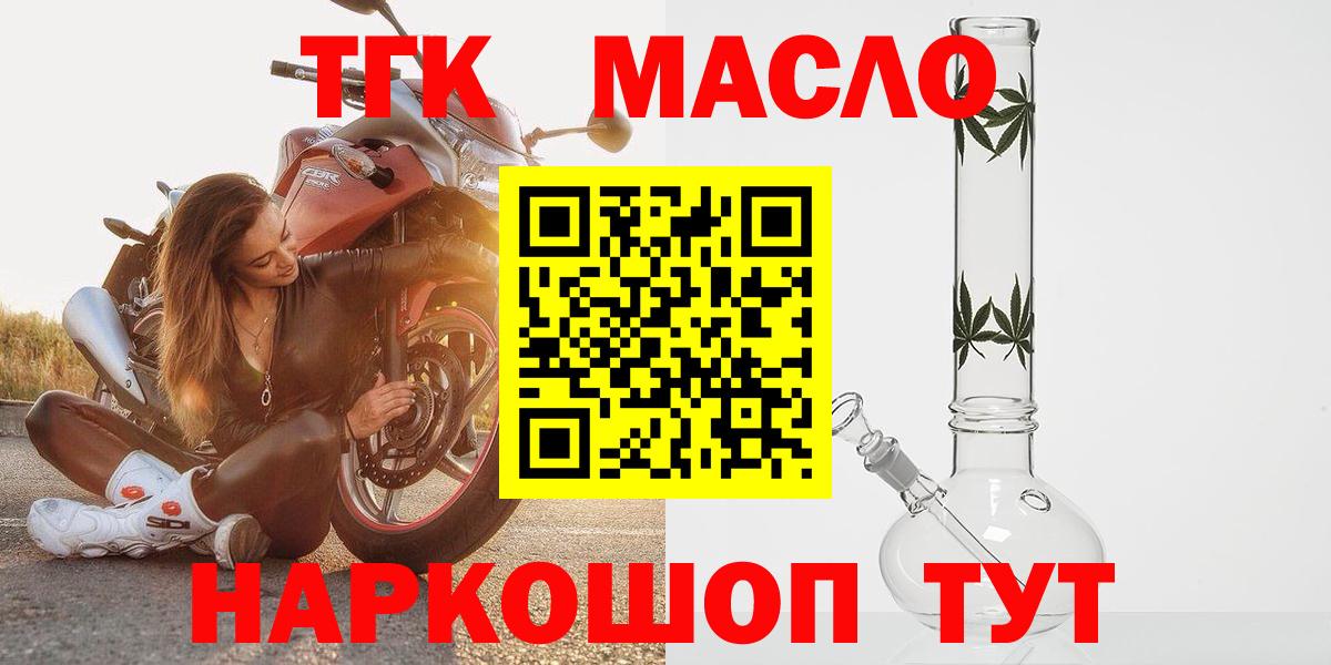 ТГК THC oil Лысьва