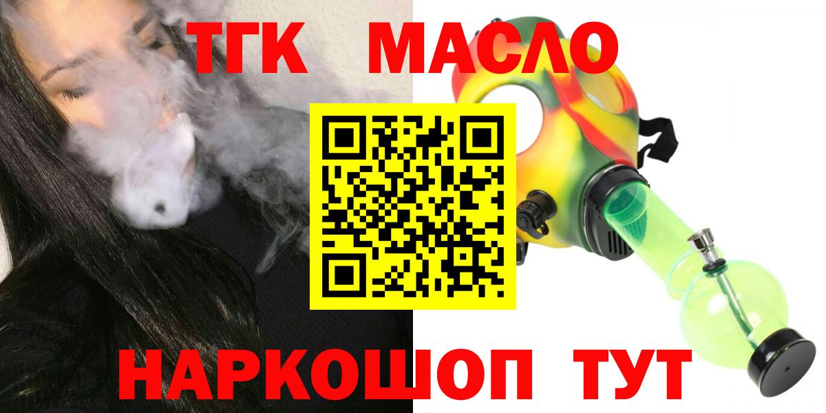 Лысьва  ТГК вейп  Вход с VPN 