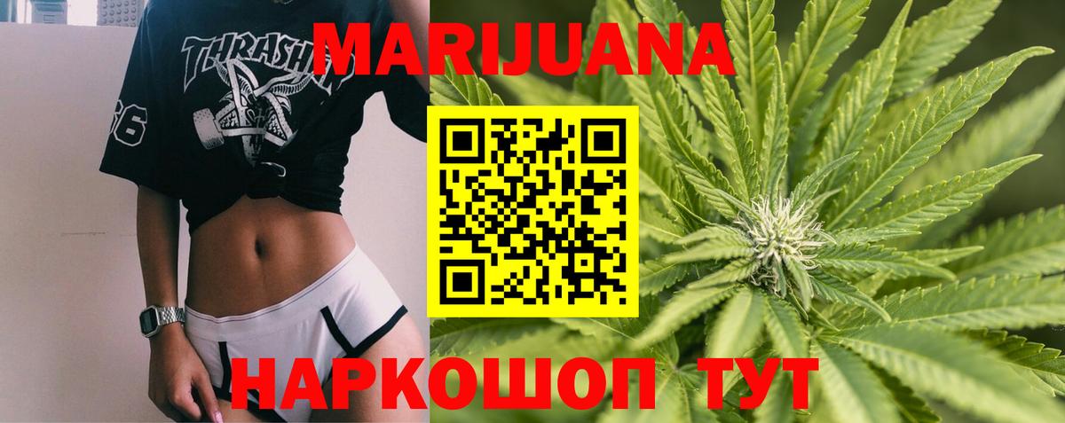 МАРИХУАНА ГИДРОПОН  Вход с VPN  Лысьва  Каннабис White Widow  МАРИХУАНА Amnesia 